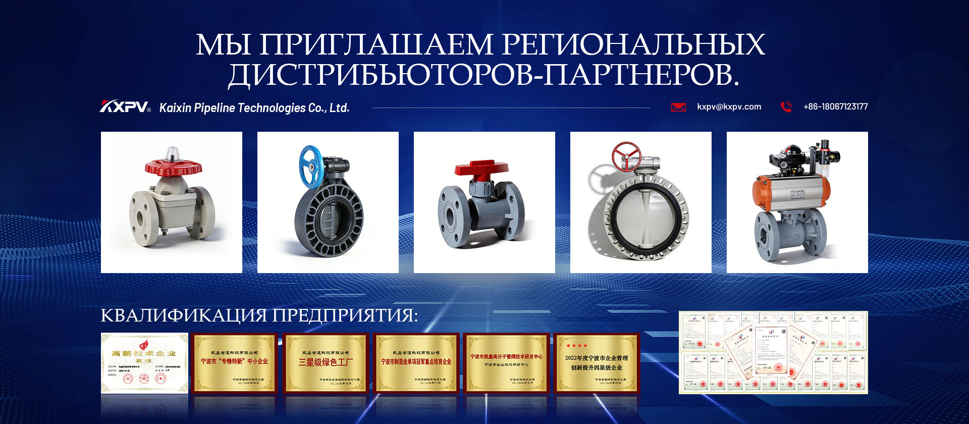 Кайсинь Пайплайн Технолоджиз Ко., Лтд.